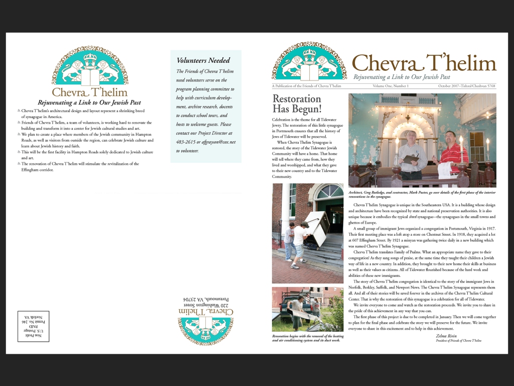 Chev T'helim Newsletter, 2008; front and back cover.