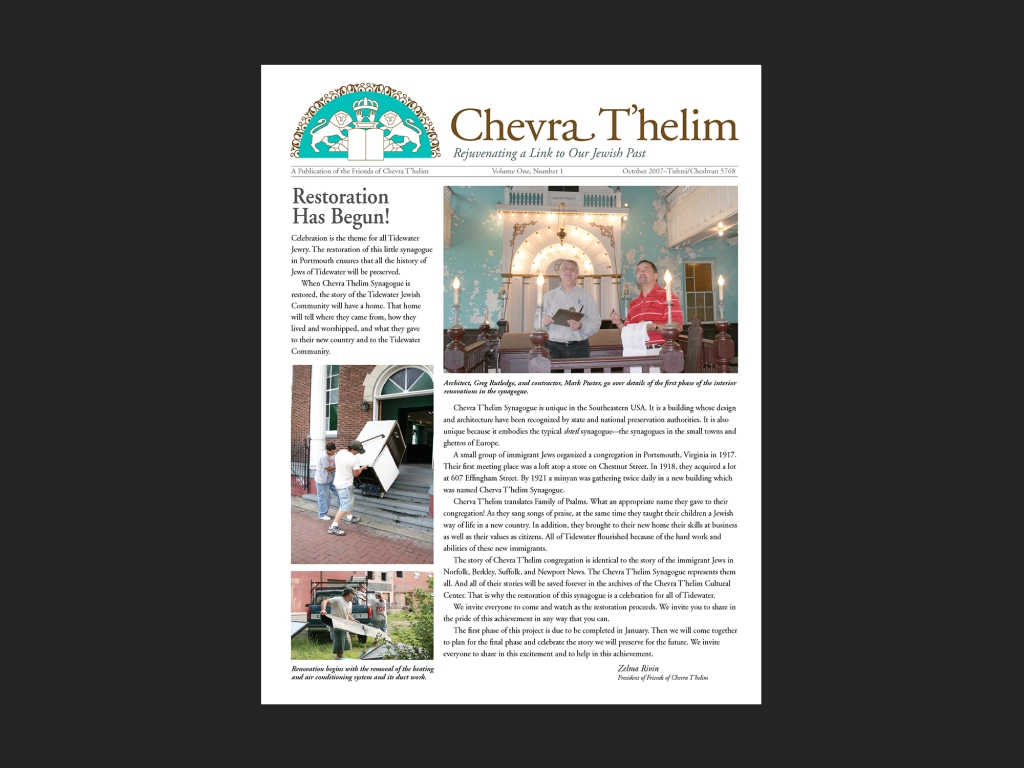 Chev T'helim Newsletter, 2008.